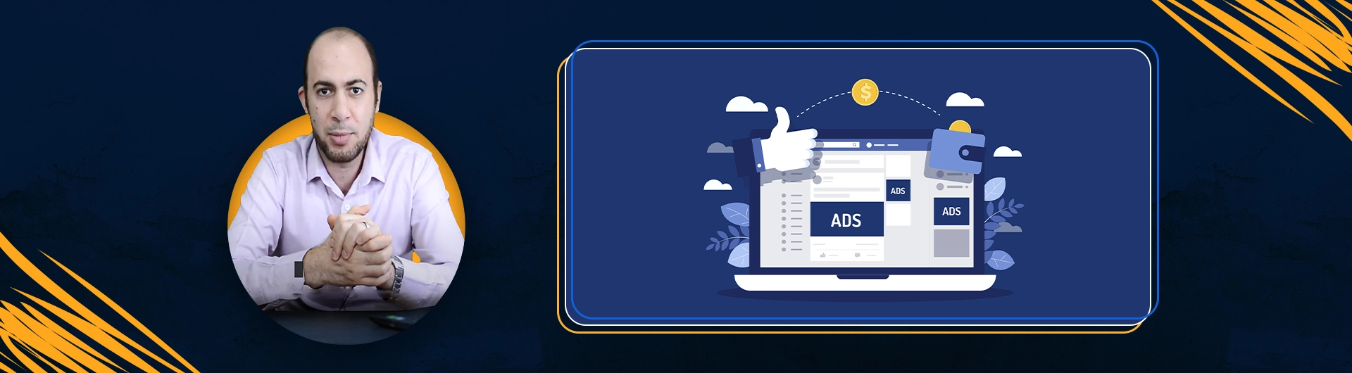 احترف إعلانات فيس بوك | Facebook ads